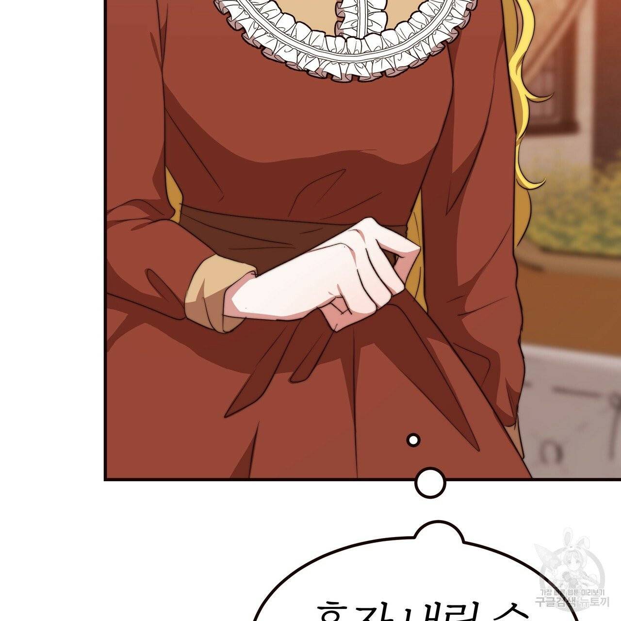 잊혀진 황녀는 평화롭게 살고 싶어 13화 21