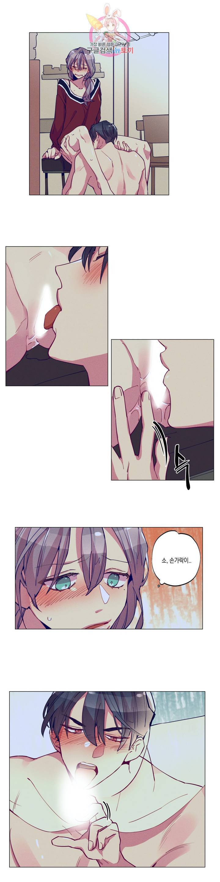 안주는 남자 106화 노력하는 남자 5 1