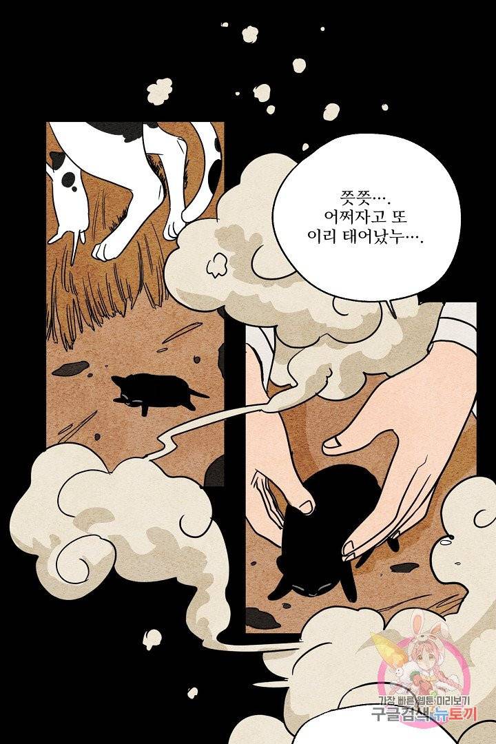 금복이 이야기 1화 3