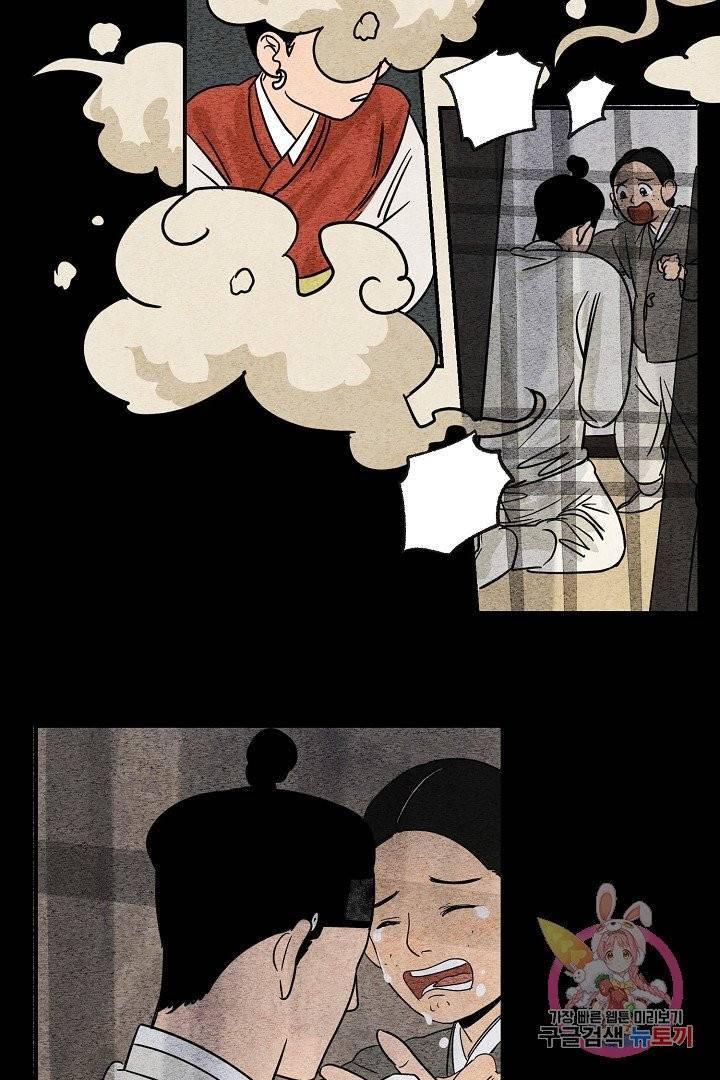 금복이 이야기 1화 5