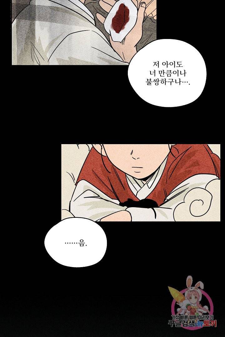 금복이 이야기 1화 6