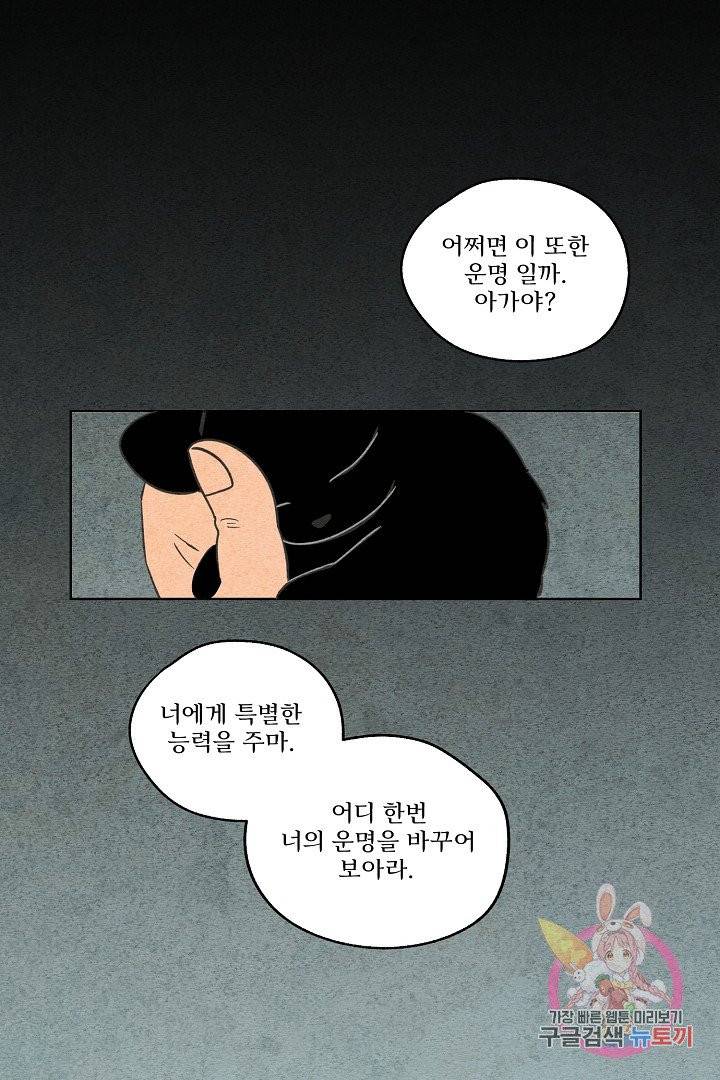금복이 이야기 1화 7