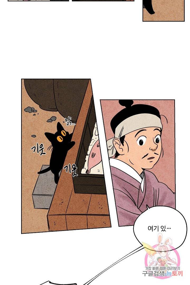 금복이 이야기 1화 14
