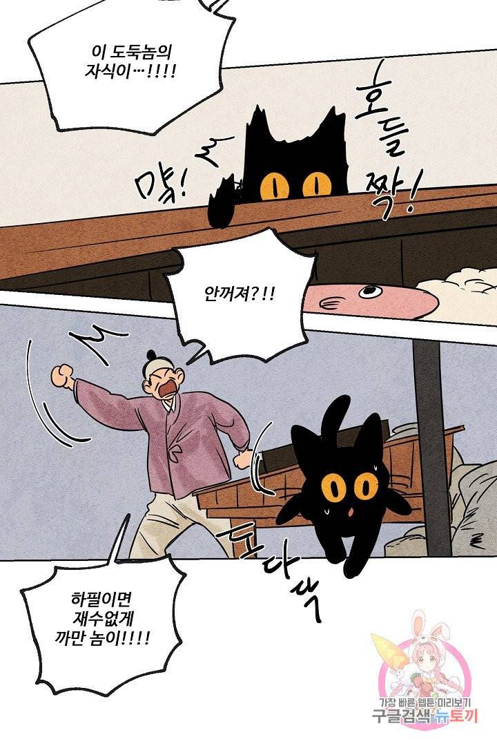 금복이 이야기 1화 15