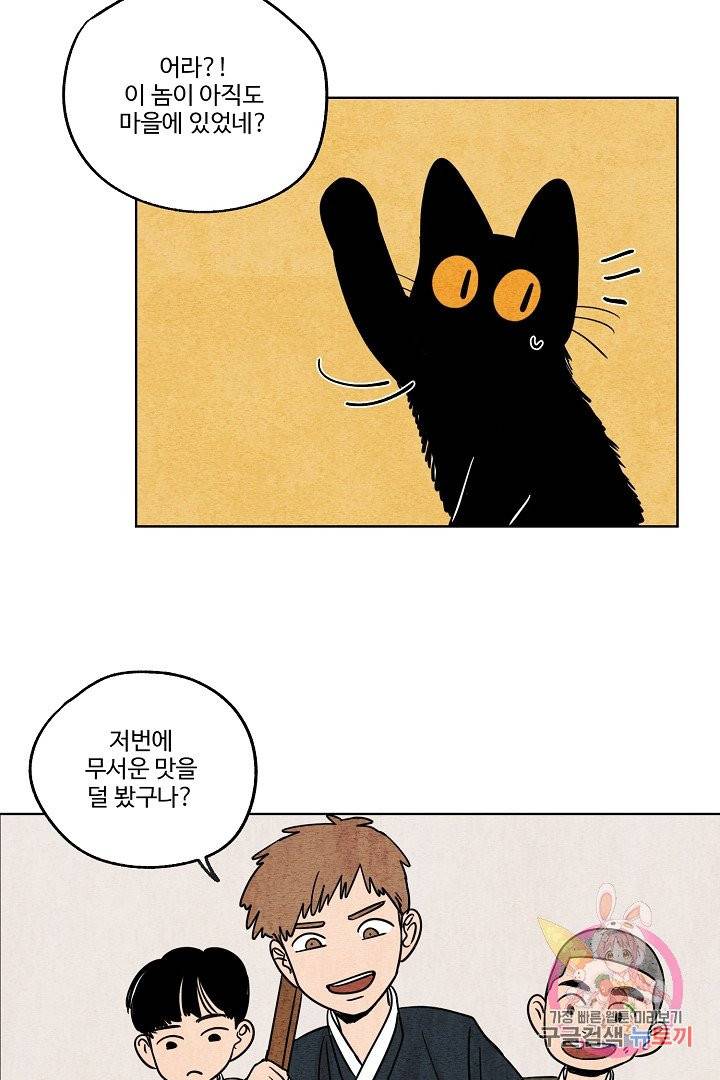 금복이 이야기 1화 18