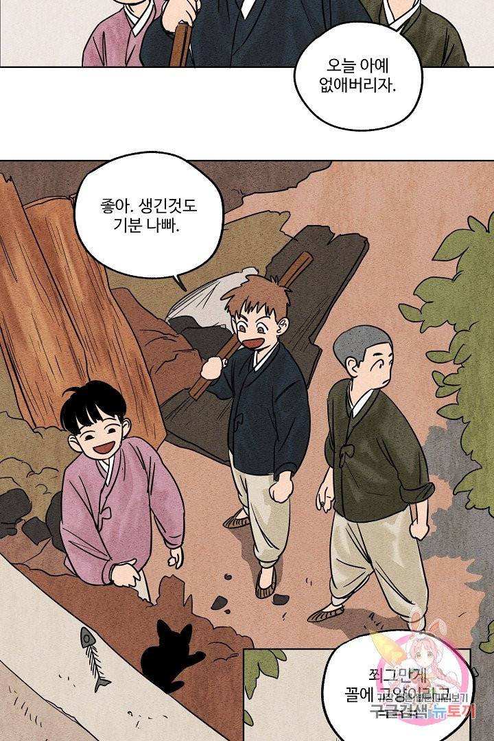 금복이 이야기 1화 19