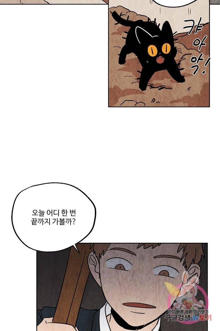 금복이 이야기 1화 20