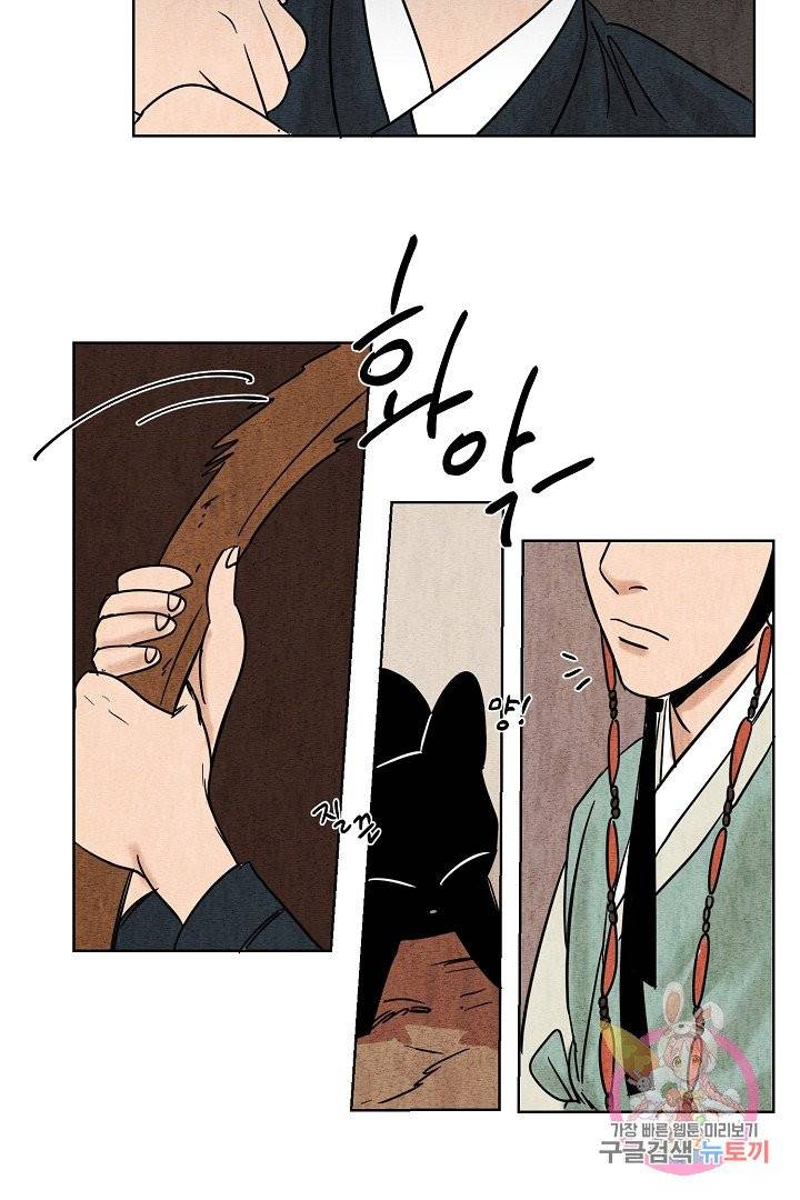 금복이 이야기 1화 21