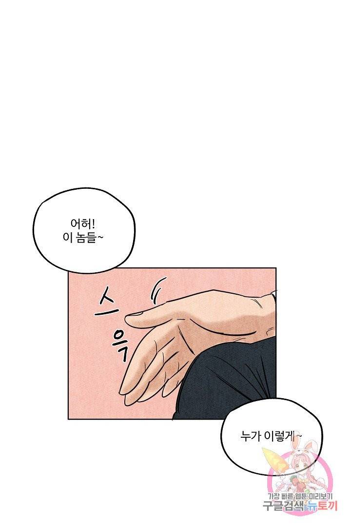 금복이 이야기 1화 22