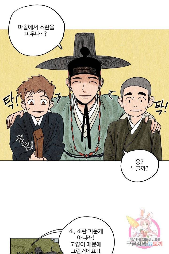 금복이 이야기 1화 23