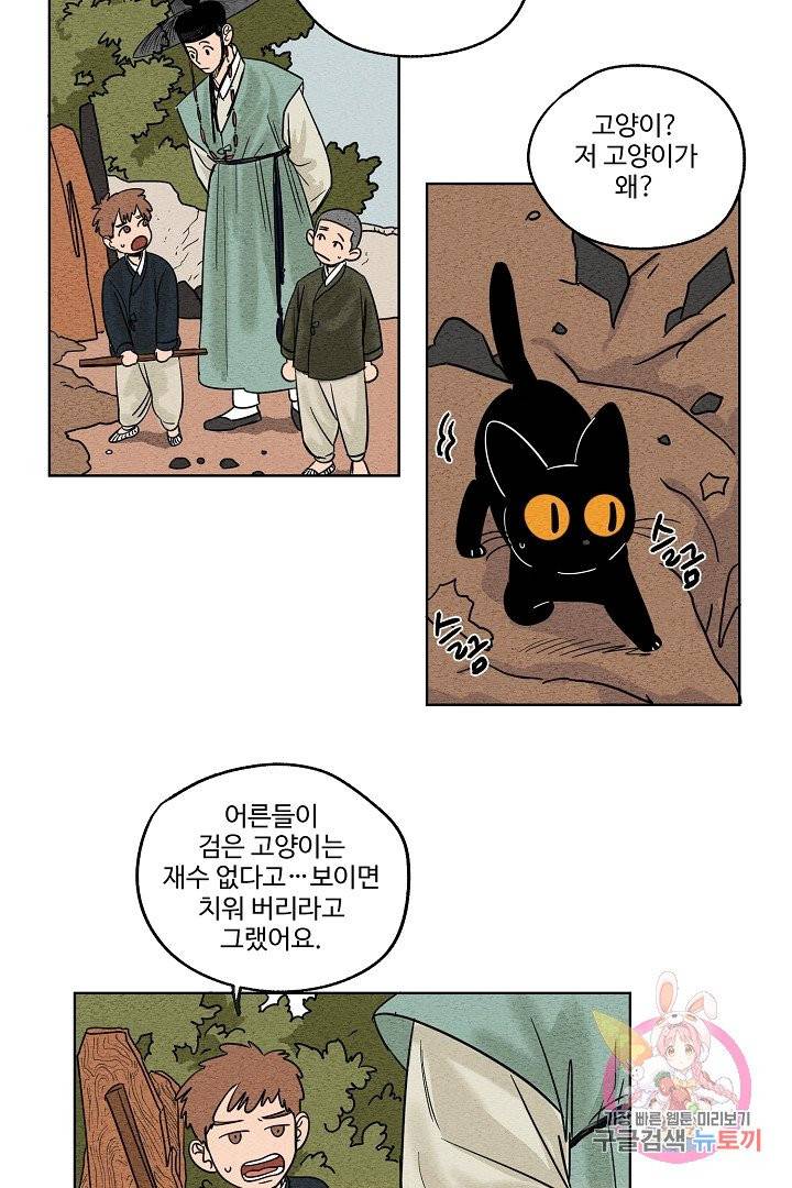 금복이 이야기 1화 24