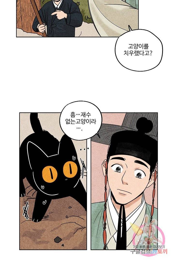 금복이 이야기 1화 25