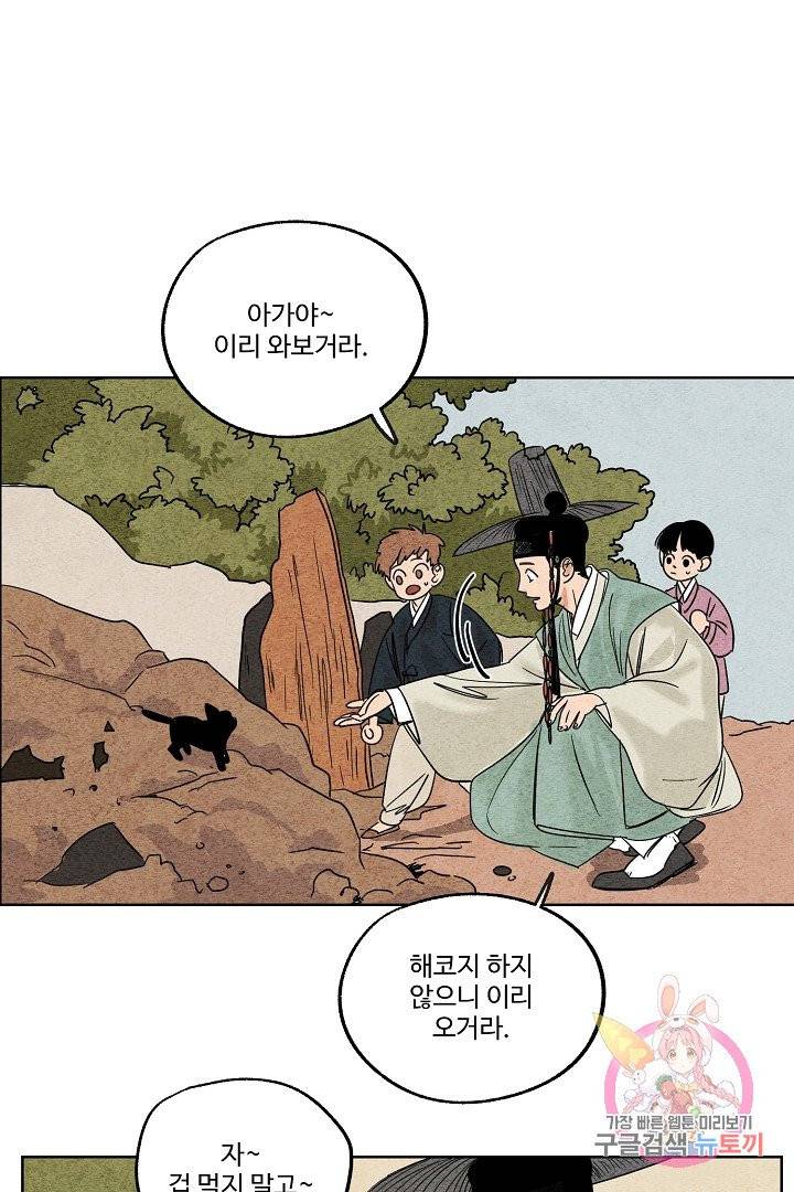 금복이 이야기 1화 26