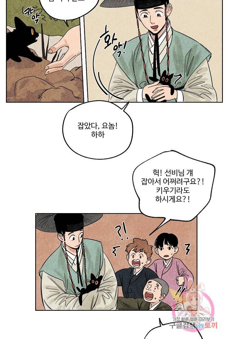 금복이 이야기 1화 27