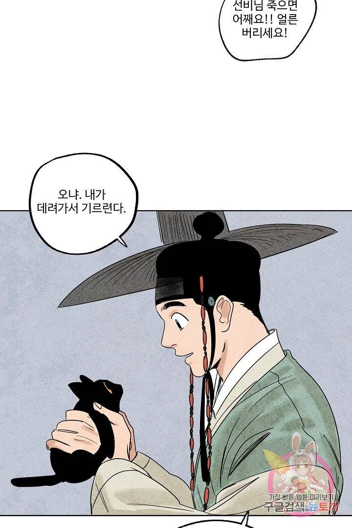 금복이 이야기 1화 28