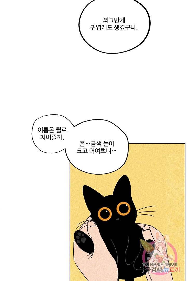 금복이 이야기 1화 29