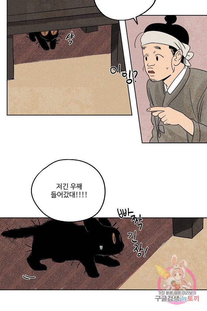 금복이 이야기 1화 33