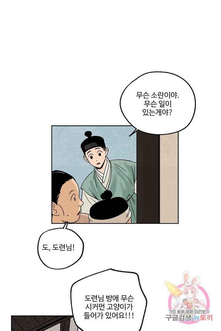 금복이 이야기 1화 34