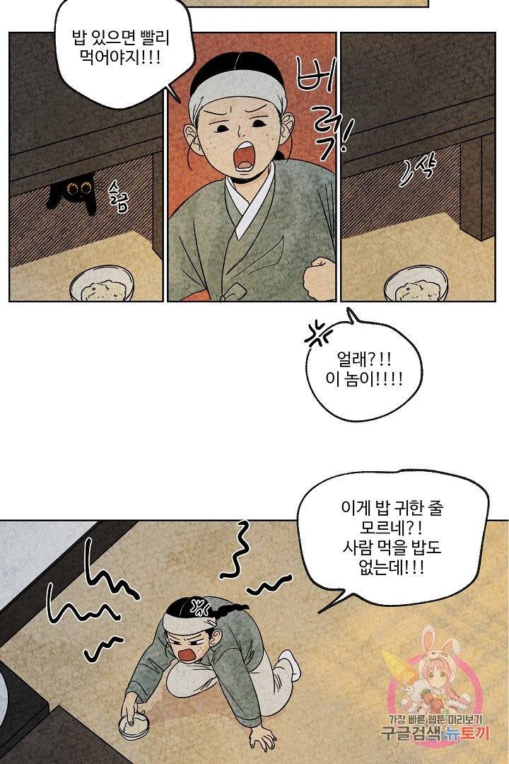 금복이 이야기 1화 37