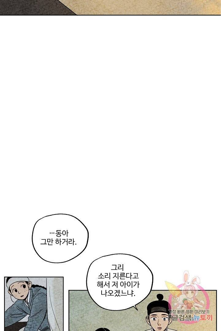 금복이 이야기 1화 38
