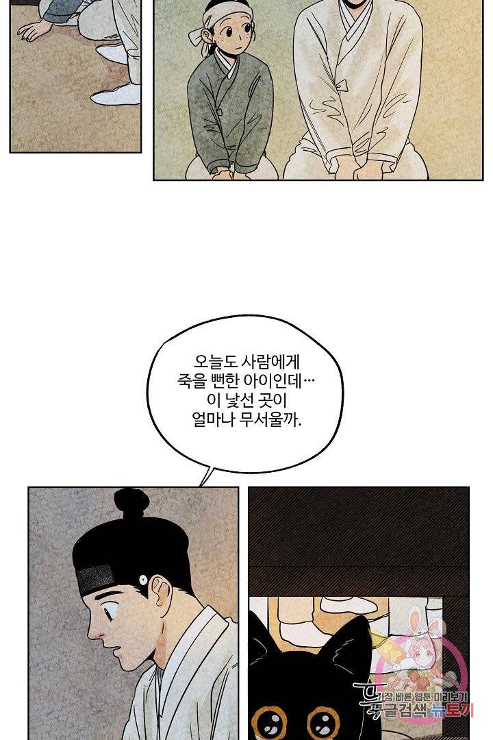 금복이 이야기 1화 39