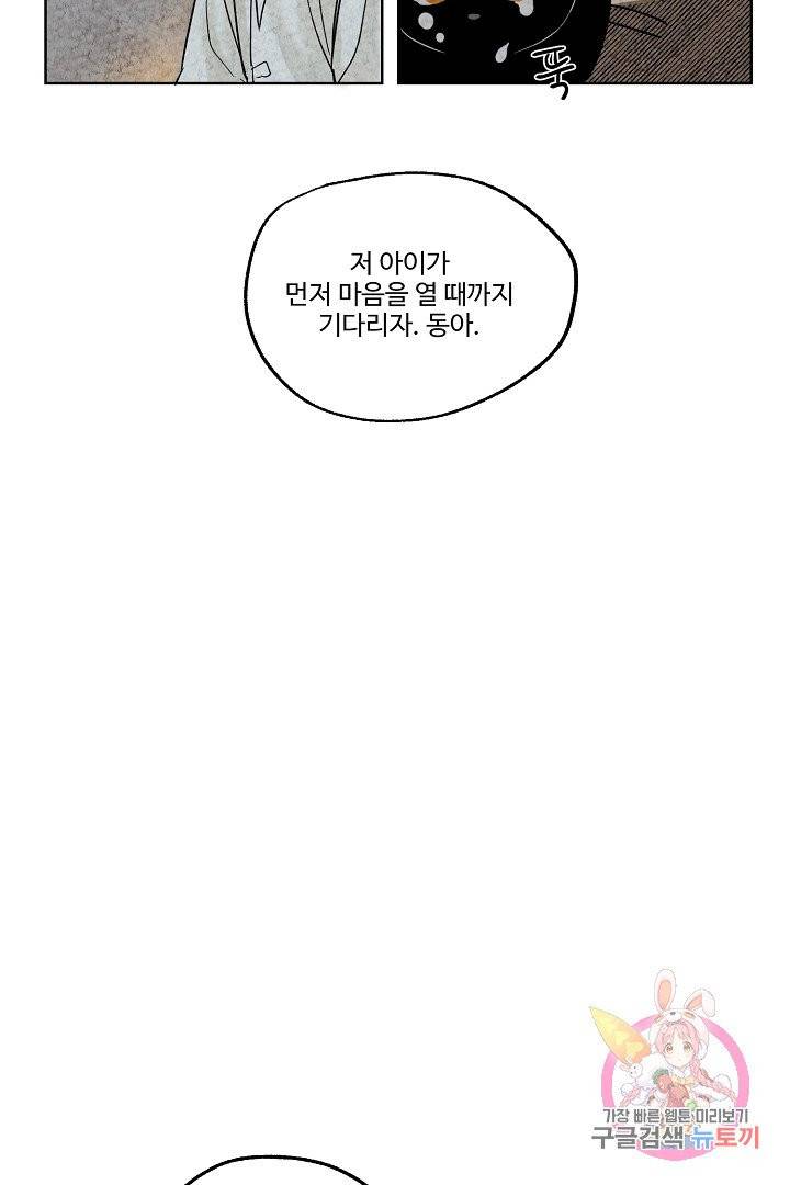 금복이 이야기 1화 40