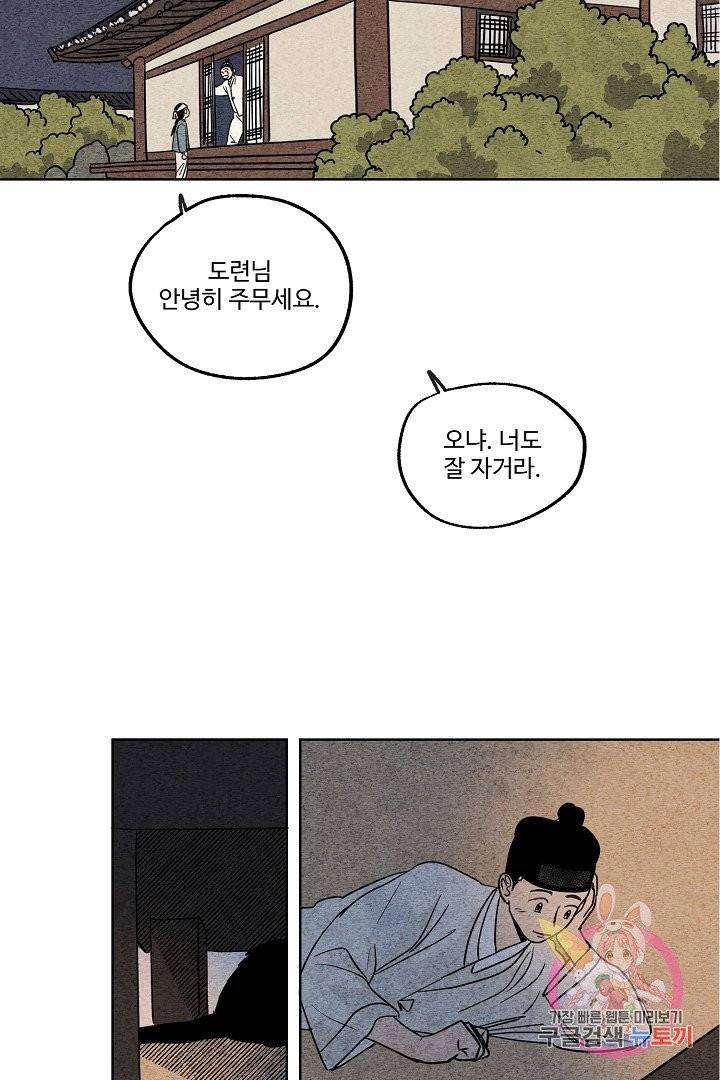 금복이 이야기 1화 42