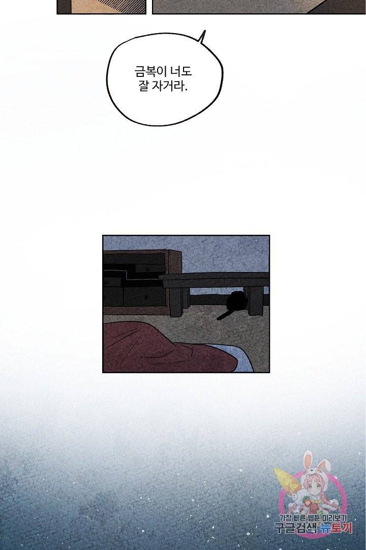 금복이 이야기 1화 43