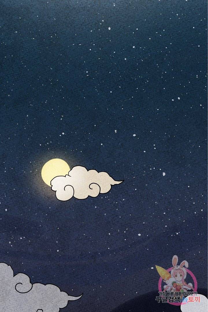금복이 이야기 1화 44