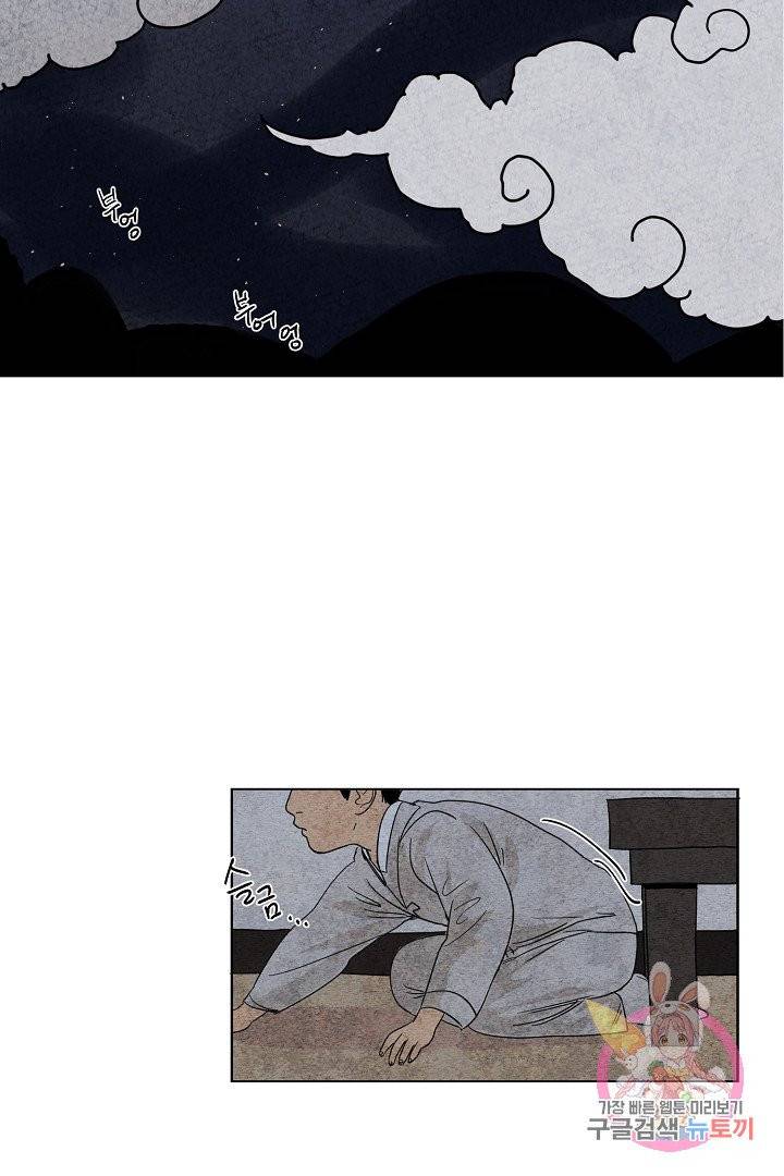 금복이 이야기 1화 45