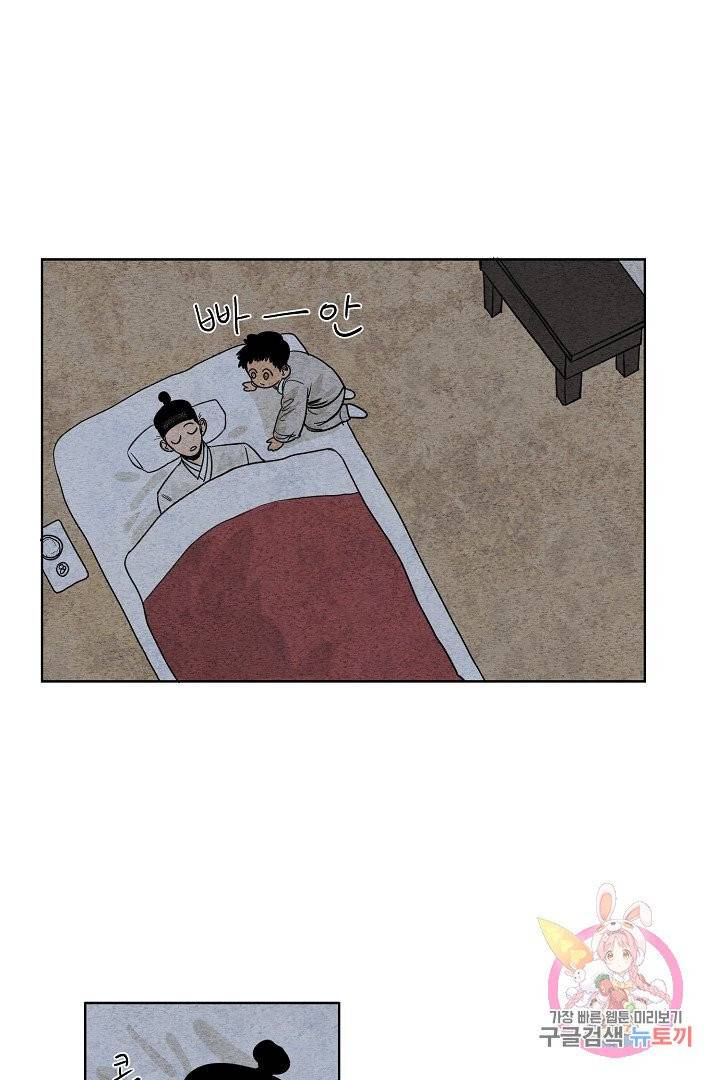 금복이 이야기 1화 46