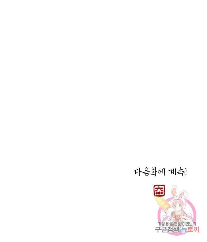 금복이 이야기 1화 50