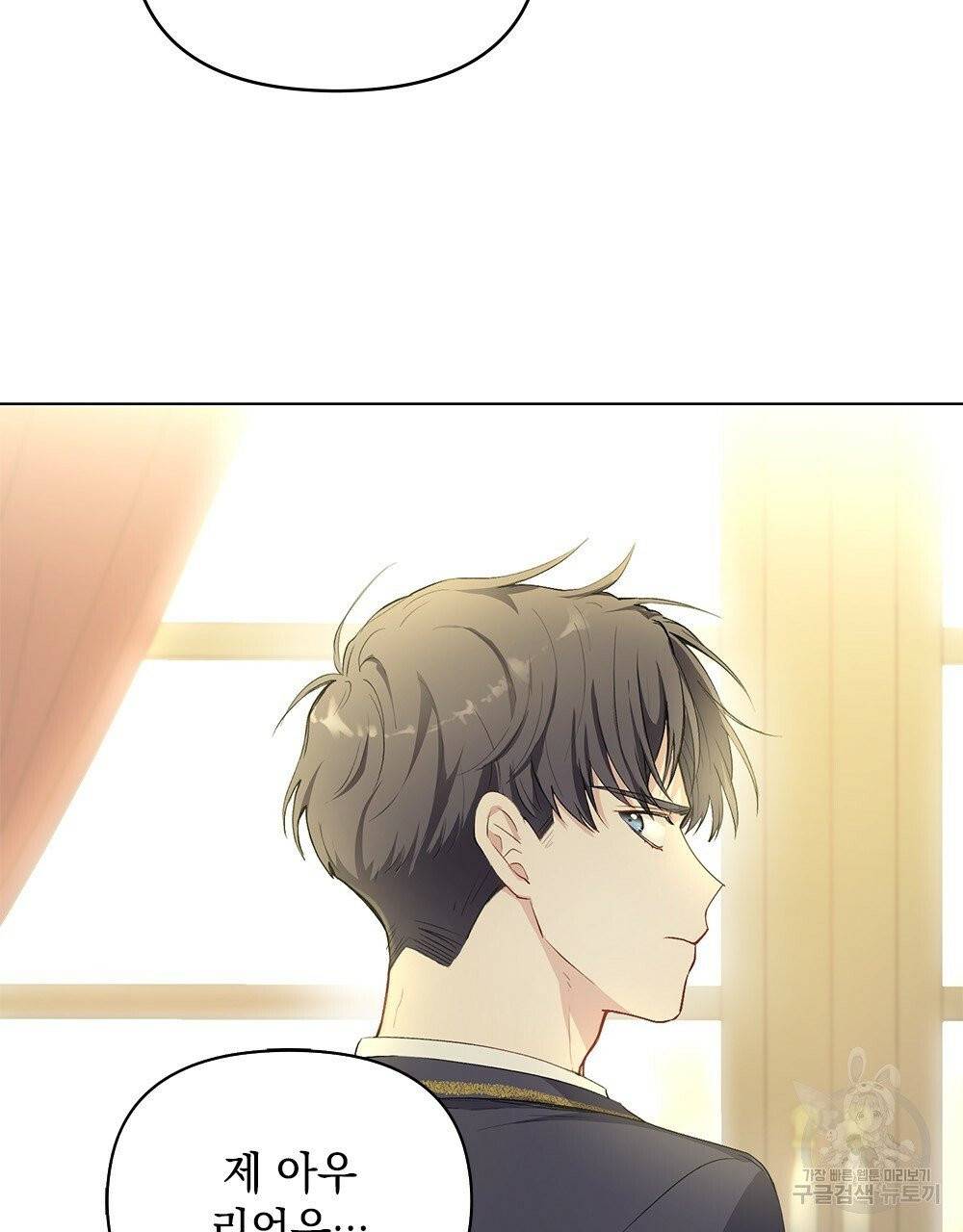 참아주세요, 대공 5화 7