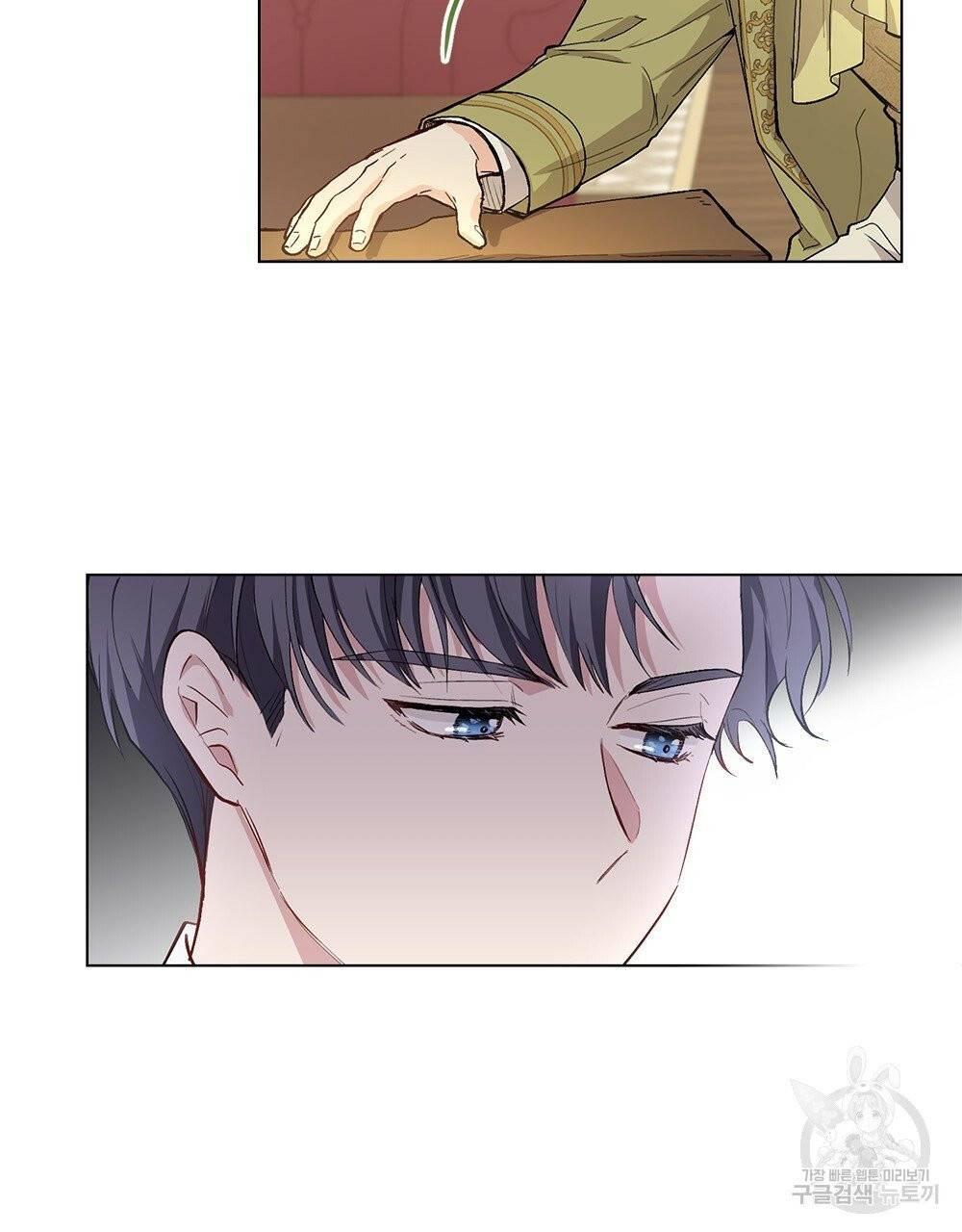 참아주세요, 대공 5화 13