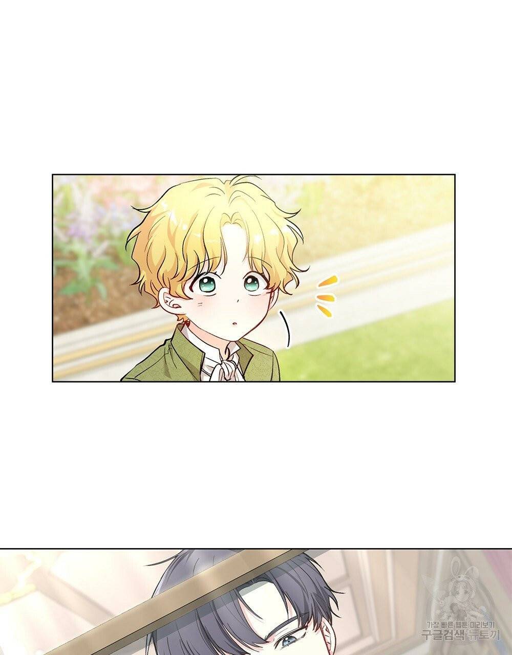 참아주세요, 대공 5화 17