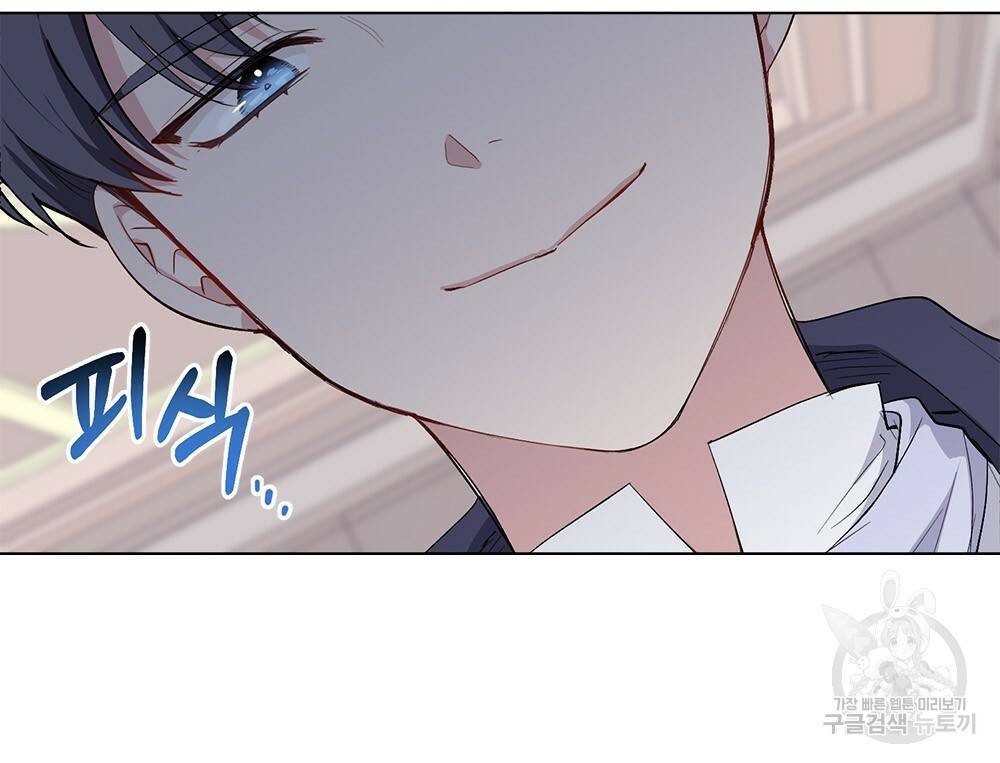 참아주세요, 대공 5화 20