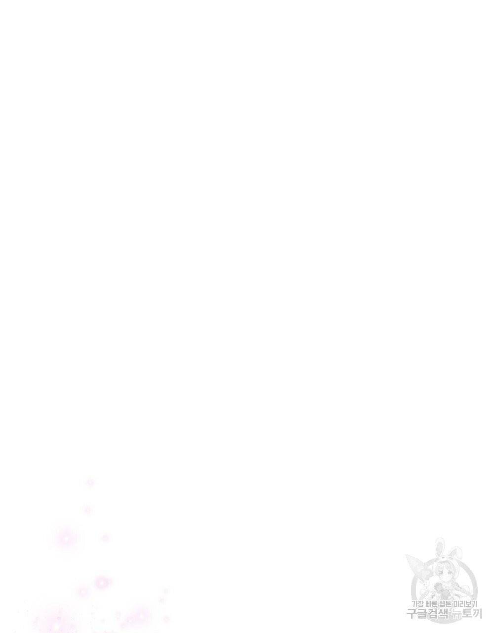 참아주세요, 대공 5화 23
