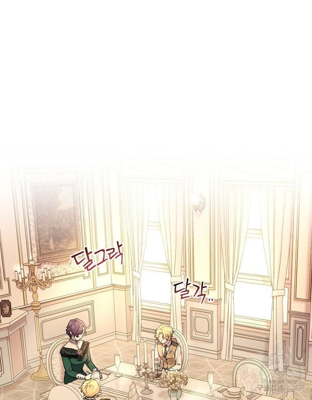 참아주세요, 대공 5화 25