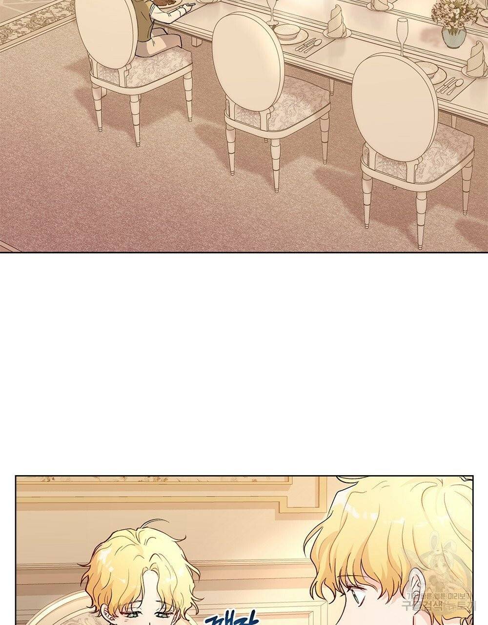 참아주세요, 대공 5화 26