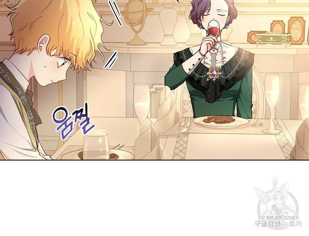 참아주세요, 대공 5화 30