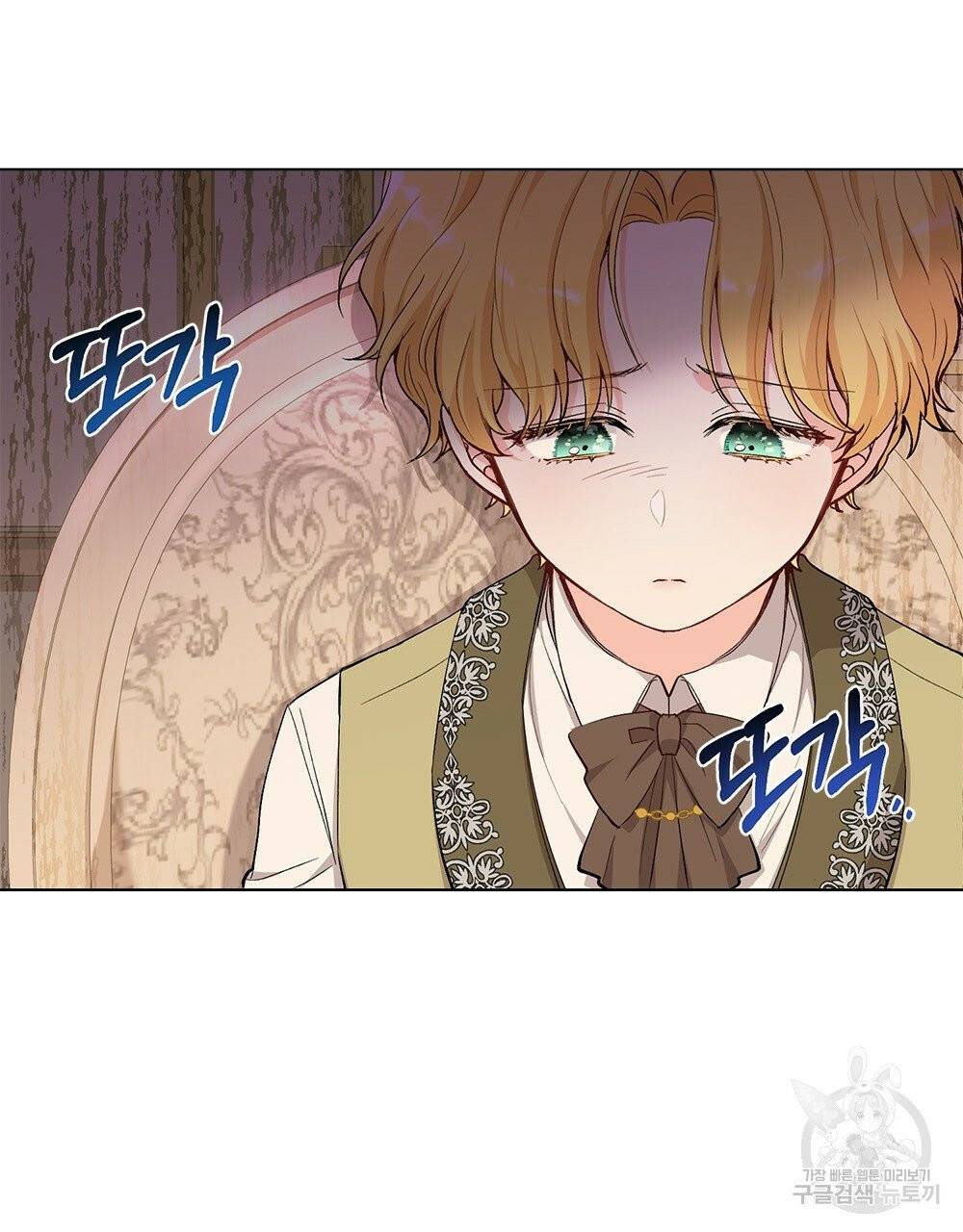 참아주세요, 대공 5화 41