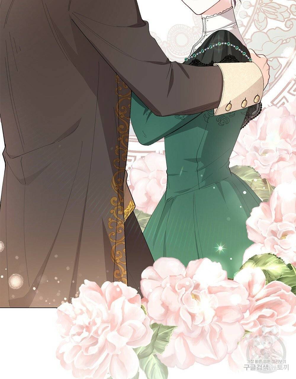 참아주세요, 대공 5화 60
