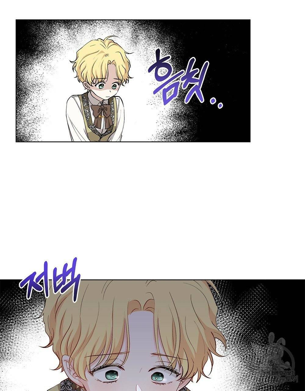 참아주세요, 대공 5화 65