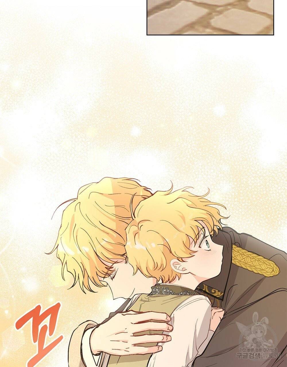 참아주세요, 대공 5화 72