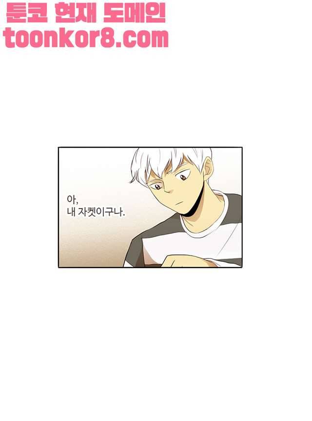 날라리 13화 3