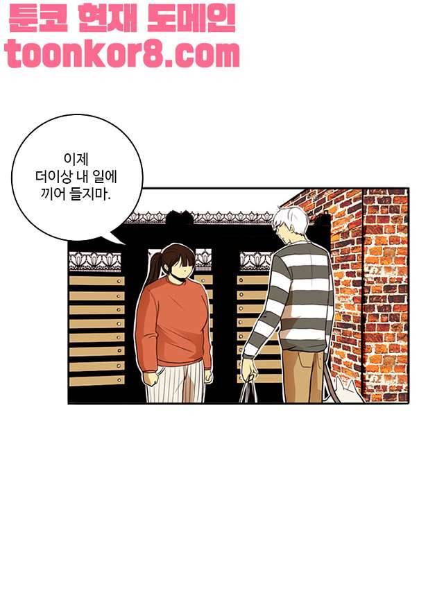 날라리 13화 4