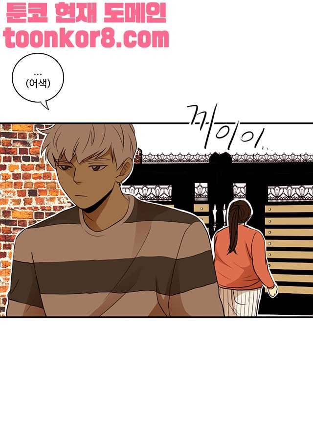날라리 13화 5