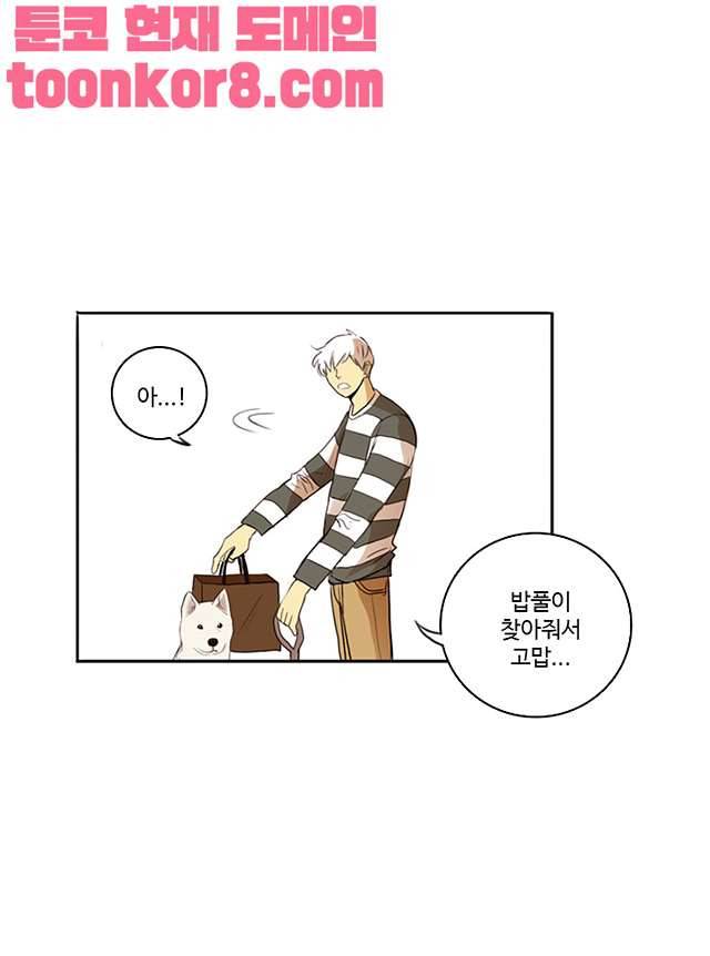 날라리 13화 6