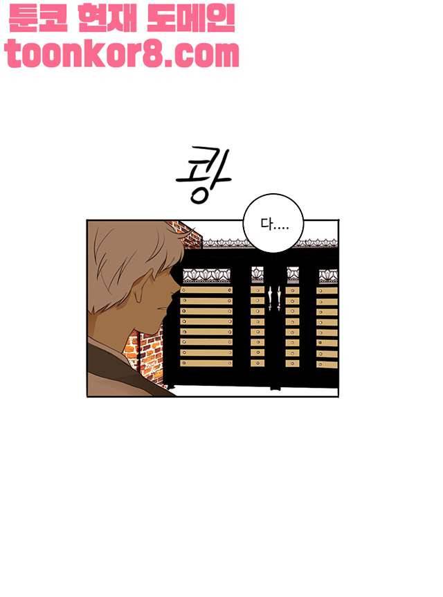 날라리 13화 7