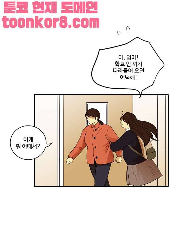 날라리 13화 11